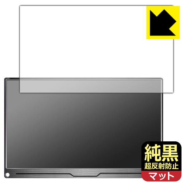 EVICIV 15.6インチ モバイルモニター EVC-1504 純黒クリア[超反射防止] 保護 フ...