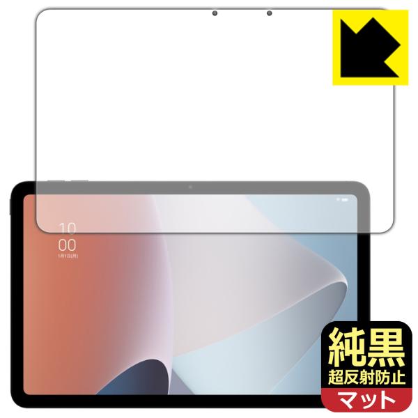 OPPO Pad Air対応 純黒クリア[超反射防止] 保護 フィルム [画面用] 反射低減 防指紋...