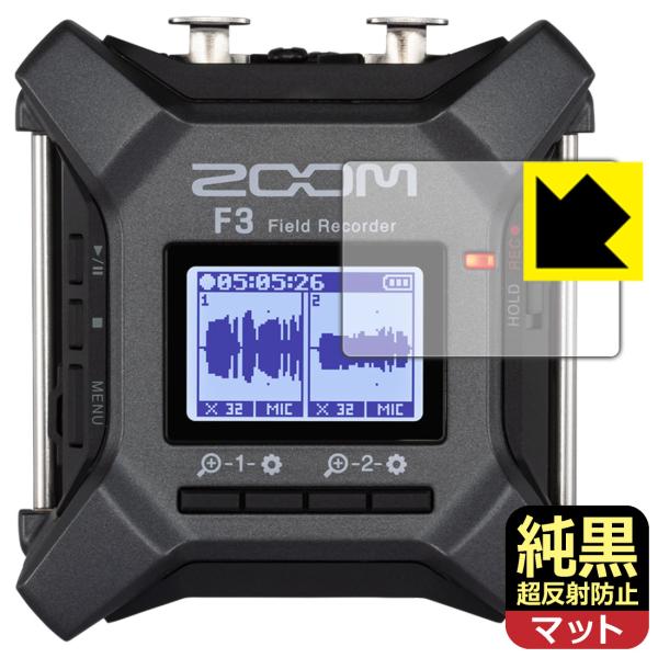 ZOOM F3 用 純黒クリア[超反射防止] 保護 フィルム 反射低減 防指紋 日本製