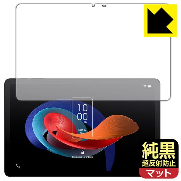 TCL TAB 10 Gen 2 (8496G1) 対応 純黒クリア[超反射防止] 保護 フィルム ...