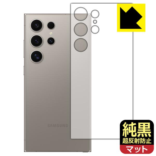 Galaxy S24 Ultra 対応 純黒クリア[超反射防止] 保護 フィルム [背面用] 反射低...