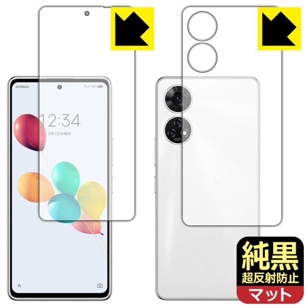 あんしんファミリースマホ / すみっコぐらしスマホ 対応 純黒クリア[超反射防止] 保護 フィルム ...