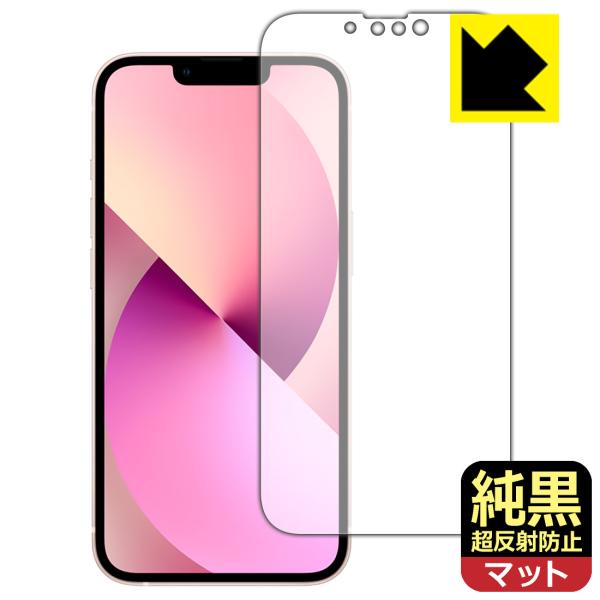 iPhone 13 対応 純黒クリア[超反射防止] 保護 フィルム [画面用] 反射低減 防指紋 日...