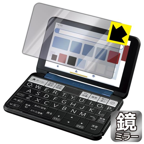 シャープ電子辞書 Brain PW-S3 対応 Mirror Shield 保護 フィルム ミラー ...