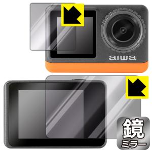 aiwa cam B4K (JA3-ACM0002) 対応 Mirror Shield 保護 フィルム [リア用/フロント用] ミラー 光沢 日本製｜pda