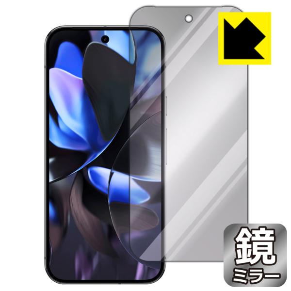 Google Pixel 9 Pro 対応 Mirror Shield 保護 フィルム [画面用] ...