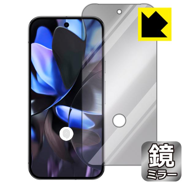 Google Pixel 9 Pro 対応 [指紋窓つき] Mirror Shield 保護 フィル...