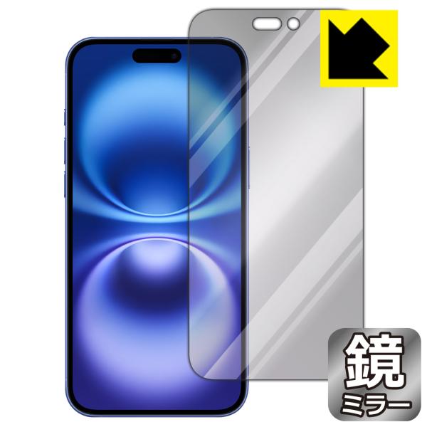 iPhone 16 Plus 対応 Mirror Shield 保護 フィルム [画面用] ミラー ...