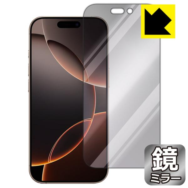 iPhone 16 Pro 対応 Mirror Shield 保護 フィルム [画面用] ミラー 光...