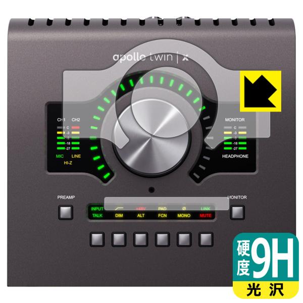 Universal Audio Apollo Twin X 対応 9H高硬度[光沢] 保護 フィルム...