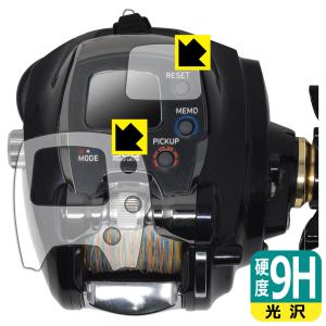 DAIWA 15 電動リール レオブリッツ 300J 対応 9H高硬度 [光沢] 保護 フィルム [画面用/ふち用] 日本製の商品画像
