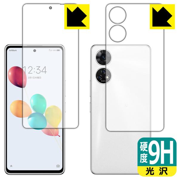 あんしんファミリースマホ / すみっコぐらしスマホ 対応 9H高硬度[光沢] 保護 フィルム [両面...
