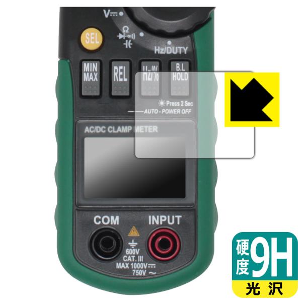 MASTECH デジタルクランプメーター MS2108A 対応 9H高硬度[光沢] 保護 フィルム ...