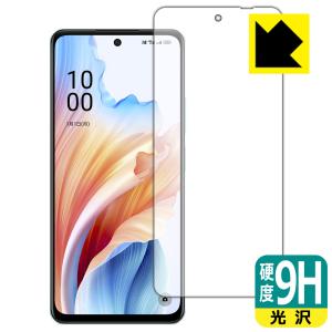 OPPO A79 5G 対応 9H高硬度 [光沢] 保護 フィルム [画面用] 日本製の商品画像