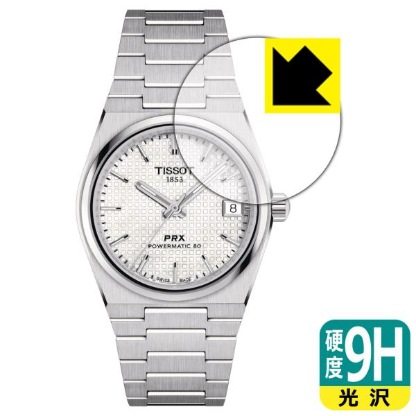 TISSOT PRX POWERMATIC 80 35mm (T137.207) 対応 9H高硬度[...