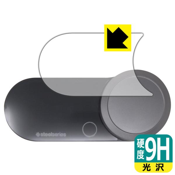 SteelSeries GAMEDAC GEN 2 対応 9H高硬度[光沢] 保護 フィルム 日本製