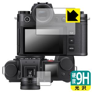 ライカSL3 (Typ 5404) 対応 9H高硬度[光沢] 保護 フィルム [メイン用/サブ用] 日本製｜pda