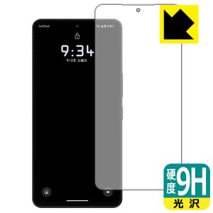 LEITZ PHONE 3 対応 9H高硬度[光沢] 保護 フィルム [指紋認証対応] 日本製｜pda