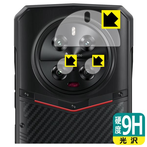 DOOGEE DK10 対応 9H高硬度[光沢] 保護 フィルム [カメラレンズ部用] 日本製