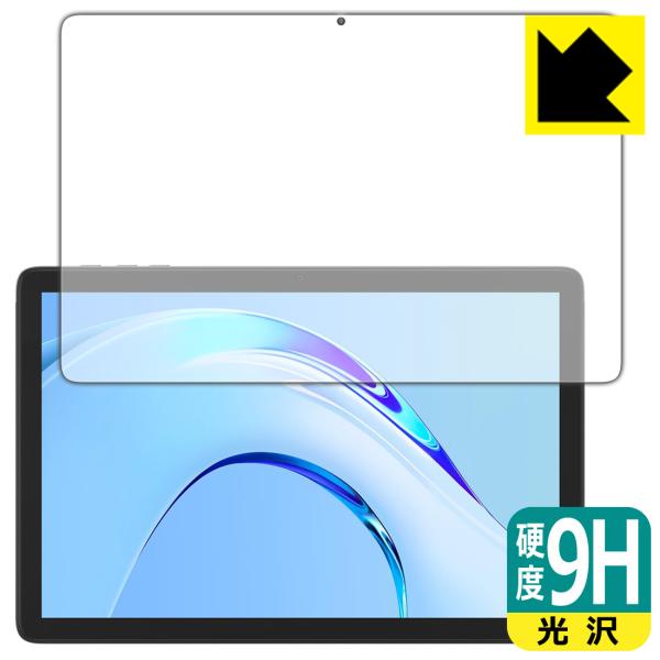 Plimpton PlimPad P8 Pro 対応 9H高硬度[光沢] 保護 フィルム [画面用]...