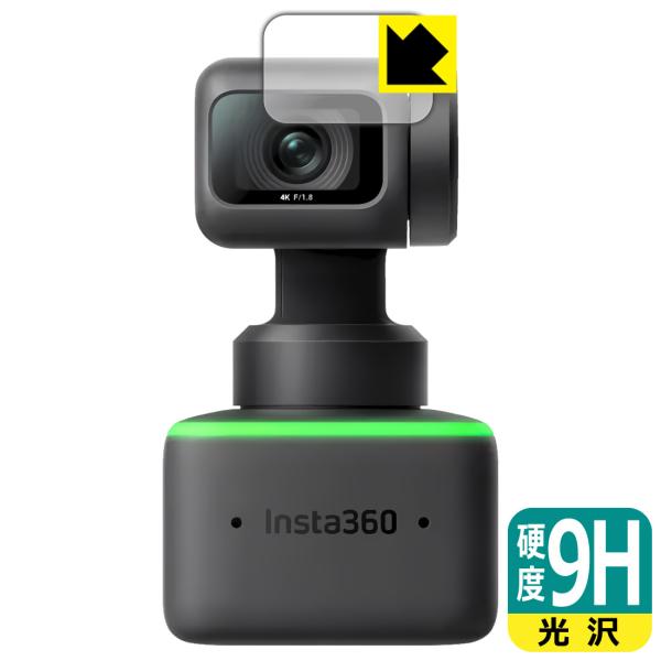 Insta360 Link 対応 9H高硬度[光沢] 保護 フィルム [カメラレンズ部用] 日本製