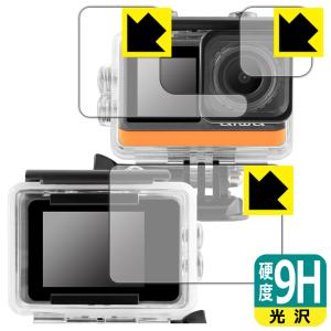 aiwa cam B4K (JA3-ACM0002) 対応 9H高硬度[光沢] 保護 フィルム [防水ケース用(リア用/フロント用/レンズ部用)] 日本製｜pda