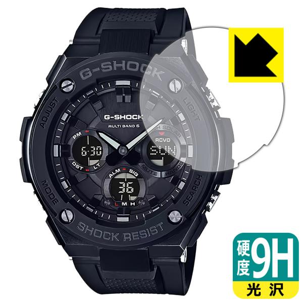 G-SHOCK GST-W100G-1BJF 対応 9H高硬度[光沢] 保護 フィルム 日本製