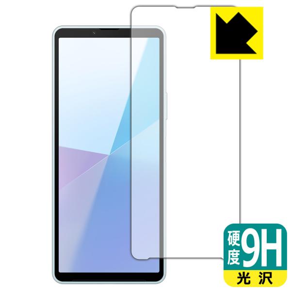 Xperia 10 VI (SO-52E/SOG14/A402SO/XQ-ES44) 対応 9H高硬...
