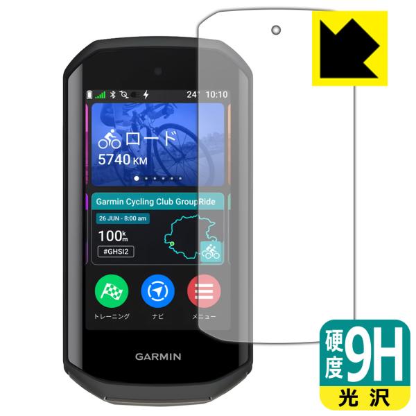 GARMIN Edge 1050 対応 9H高硬度[光沢] 保護 フィルム 日本製