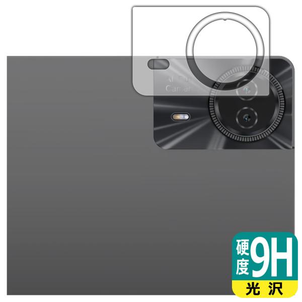 Teclast T50 Max / T50 Plus 対応 9H高硬度[光沢] 保護 フィルム [カ...