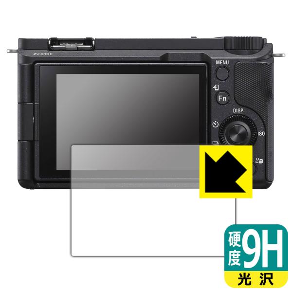 SONY VLOGCAM ZV-E10 II 対応 9H高硬度[光沢] 保護 フィルム 日本製