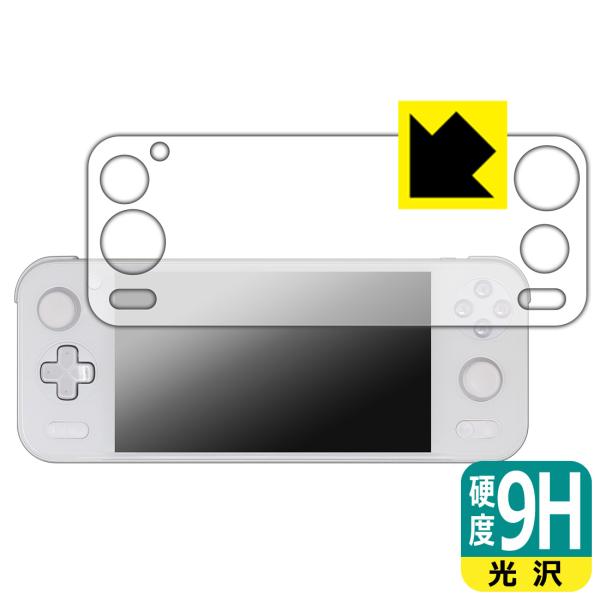 AYANEO Pocket S 対応 9H高硬度[光沢] 保護 フィルム [全面保護タイプ] 日本製