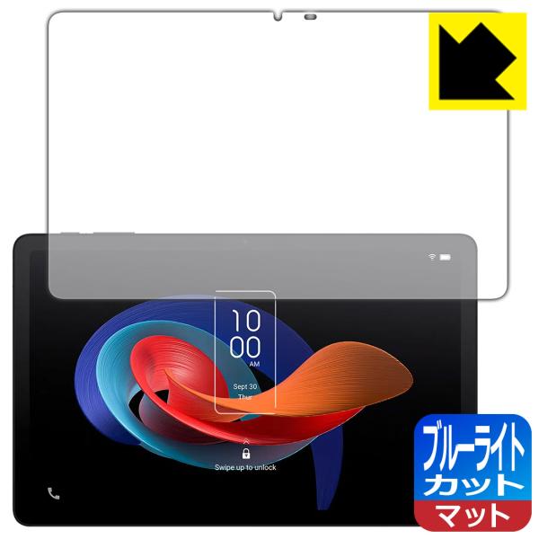 TCL TAB 10 Gen 2 (8496G1) 対応 ブルーライトカット[反射低減] 保護 フィ...