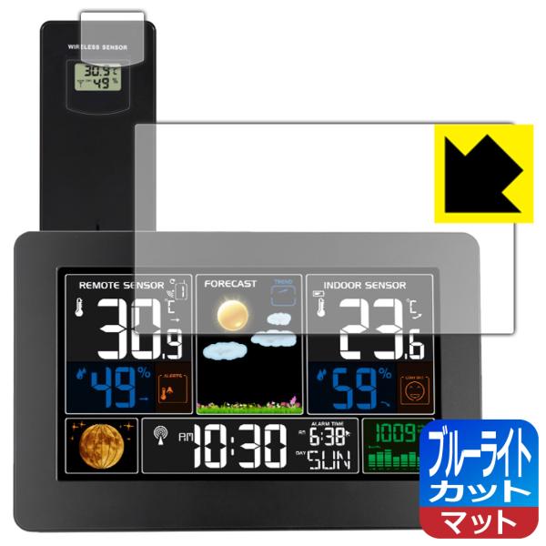 FanJu FJ3378B 対応 ブルーライトカット[反射低減] 保護 フィルム 日本製