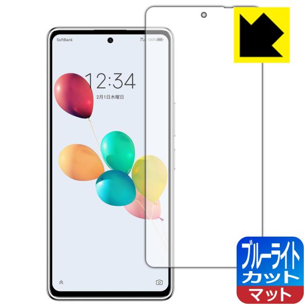 あんしんファミリースマホ / すみっコぐらしスマホ 対応 ブルーライトカット[反射低減] 保護 フィ...