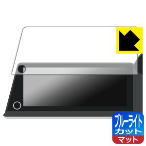 トヨタ プリウス(60系・2023年1月〜) ディスプレイオーディオ/Plus (12.3インチ) 対応 ブルーライトカット[反射低減] 保護 フィルム 日本製｜pda