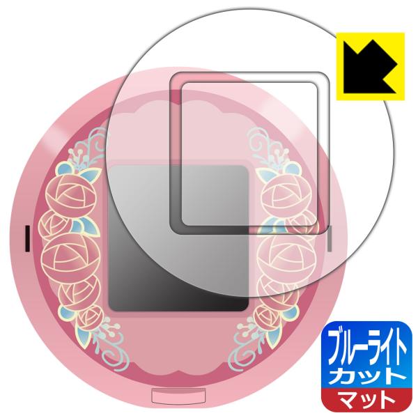 キャラクタッチ！シリーズ 対応 ブルーライトカット[反射低減] 保護 フィルム [画面用/ふち用] ...