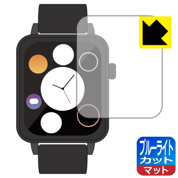 進研ゼミ Smart Watch NEO 対応 ブルーライトカット[反射低減] 保護 フィルム 日本...