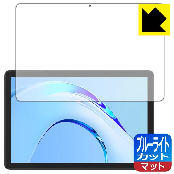 Plimpton PlimPad P8 Pro 対応 ブルーライトカット[反射低減] 保護 フィルム...