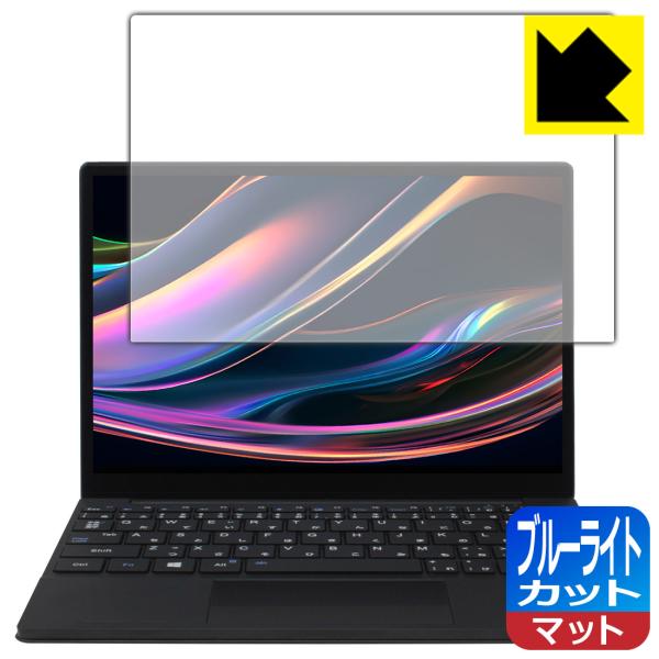 One Netbook OneMix5 対応 ブルーライトカット[反射低減] 保護 フィルム 日本製