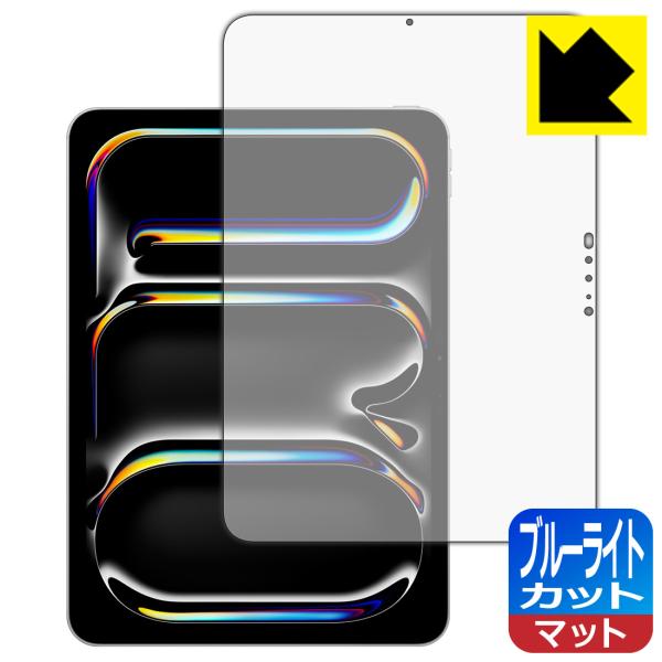 iPad Pro (11インチ)(M4・2024年発売モデル) 対応 ブルーライトカット[反射低減]...