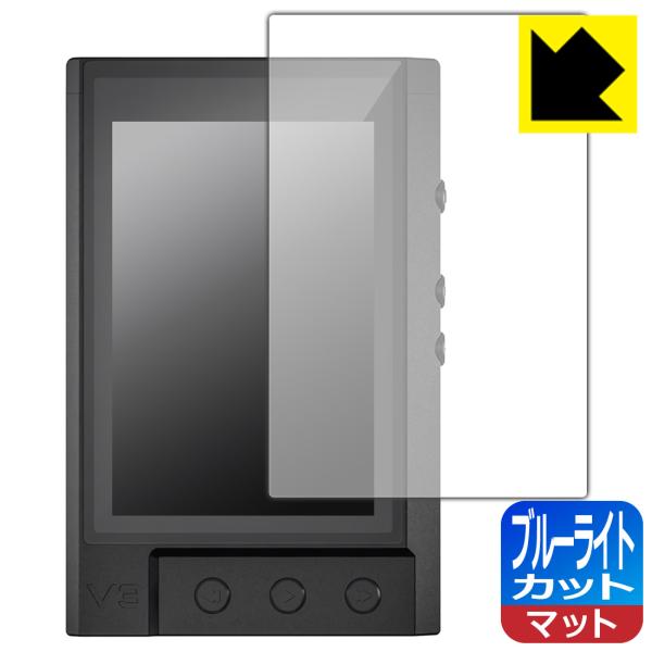 TempoTec V3 対応 ブルーライトカット[反射低減] 保護 フィルム 日本製