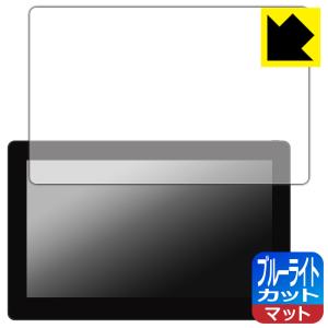 Kamvas Pro 16 Plus (4K) / Kamvas Pro 16 (4K) 対応 ブルーライトカット[反射低減] 保護 フィルム 日本製｜pda