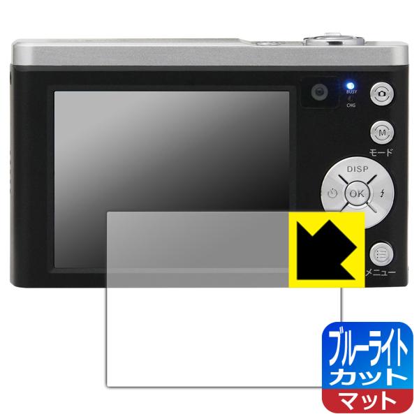 デジタルカメラ KC-ZM08 対応 ブルーライトカット[反射低減] 保護 フィルム 日本製