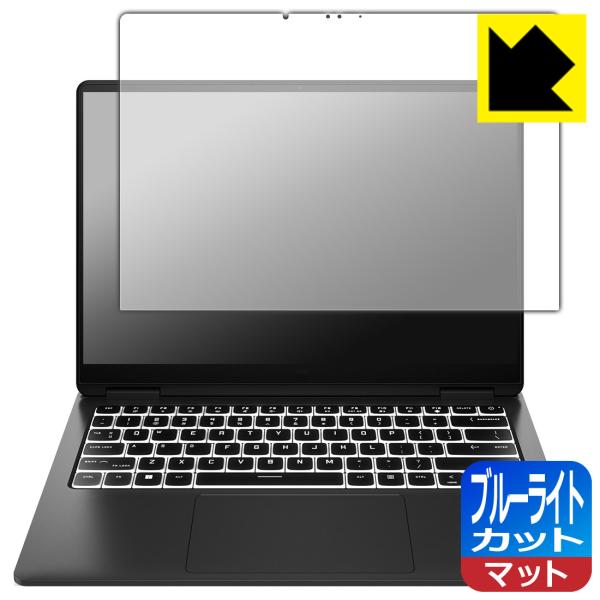 HP OMEN Transcend 14-fb0000シリーズ 対応 ブルーライトカット[反射低減]...
