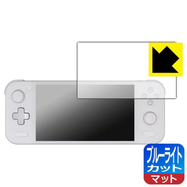 AYANEO Pocket S 対応 ブルーライトカット[反射低減] 保護 フィルム [画面部分のみ...