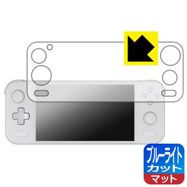 AYANEO Pocket S 対応 ブルーライトカット[反射低減] 保護 フィルム [全面保護タイ...