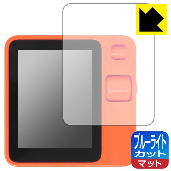 rabbit r1 対応 ブルーライトカット[反射低減] 保護 フィルム 日本製