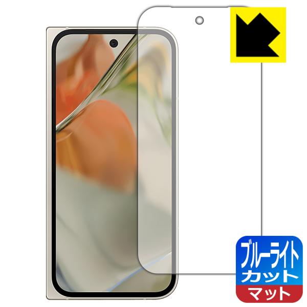Google Pixel 9 Pro Fold 対応 ブルーライトカット[反射低減] 保護 フィルム...