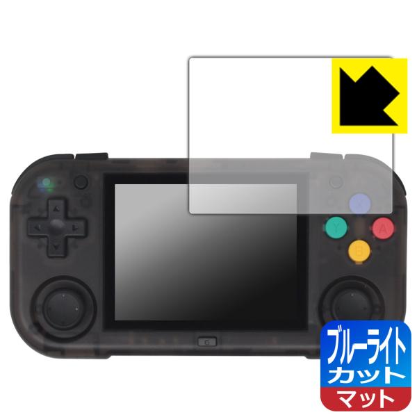 XU Mini M 対応 ブルーライトカット[反射低減] 保護 フィルム 日本製